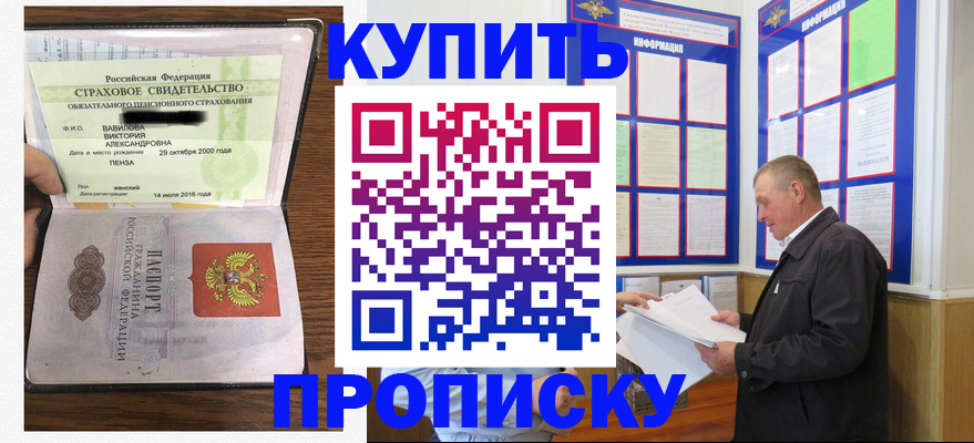 временная регистрация адрес в Биробиджане
